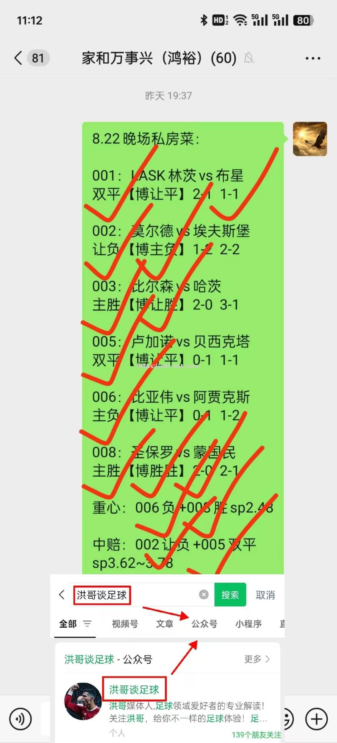 莱加内斯在客场夺得关键比赛胜利